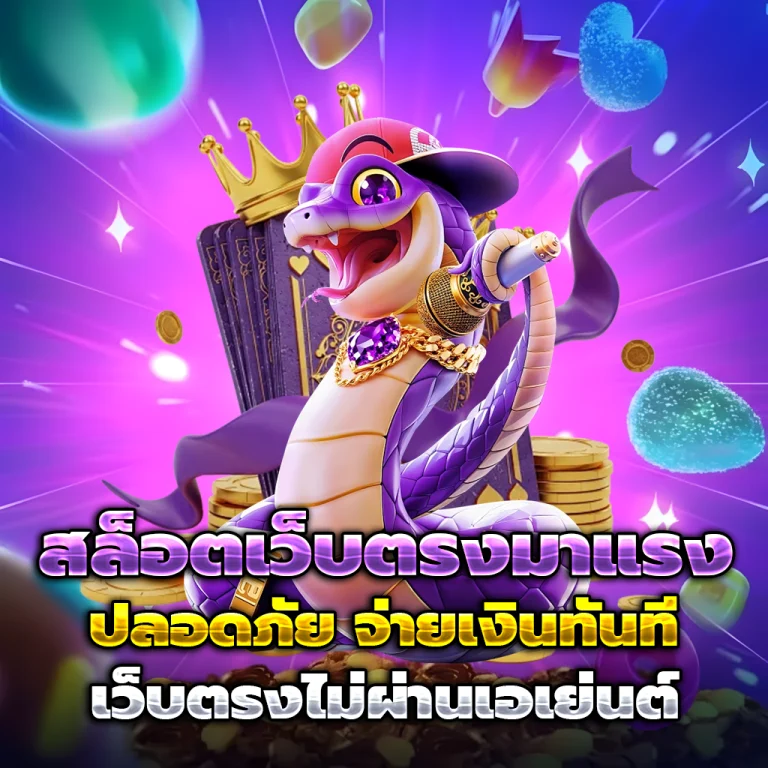 GODKINGKONG เครดิตฟรี