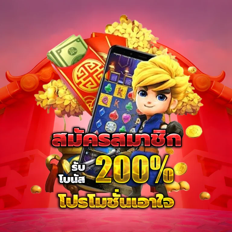 GODKINGKONG เว็บตรง