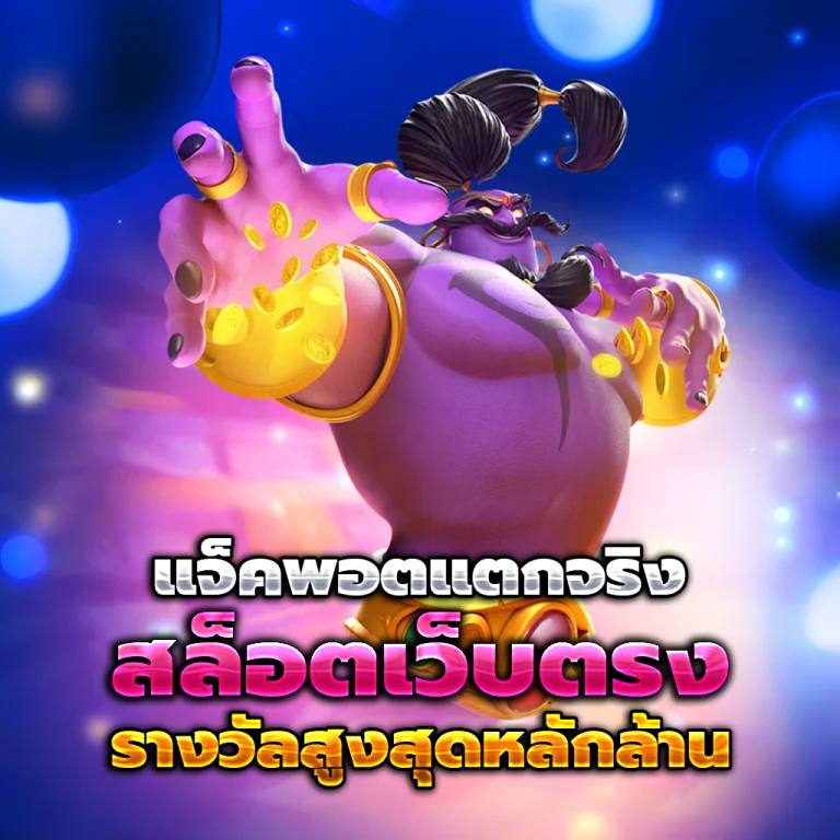 สล็อต GODKINGKONG