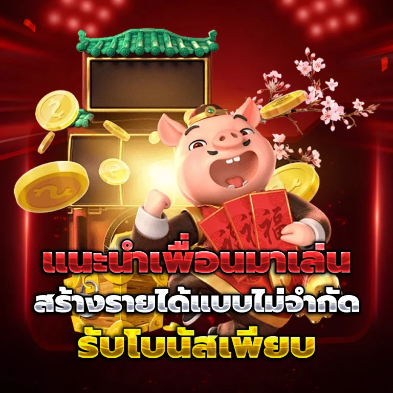 ทางเข้า GODKINGKONG